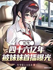 长生46亿