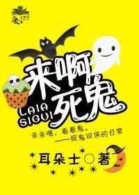 娱乐圈今天也在闹鬼TXT