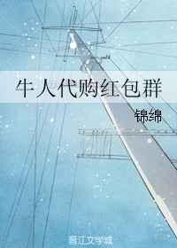 代购交流群