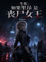 里昂出现在生化危机第几部
