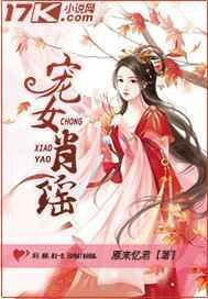 肖瑶瑶是什么电视剧