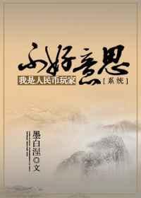 我是一个人民币玩家