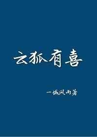 云狐官网电视剧