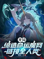 开局命运虚无体横扫诸天万古苏长歌