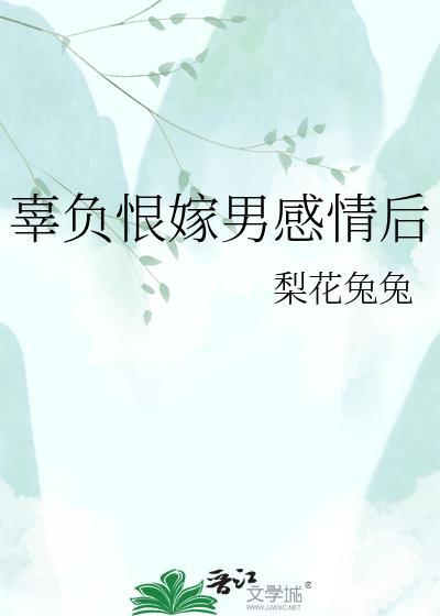 辜负了一个男人