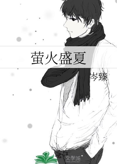 萤火1
