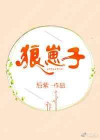 狼崽子与训诫师