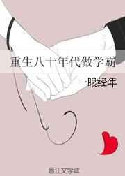 重生八十年代叶森霆免费阅读