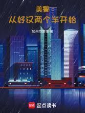 美警从好汉两个半开始无防盗