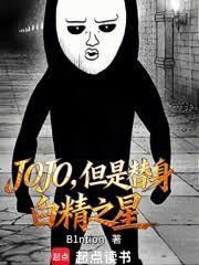 承太郎替身白精之星