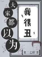 大家都觉得吧