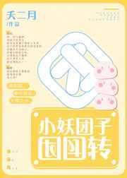团团小团子倒计时视频
