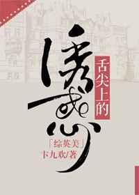 舌尖上的征服全文免费阅读全文百度