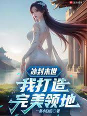 这个NPC领先了版本TXT