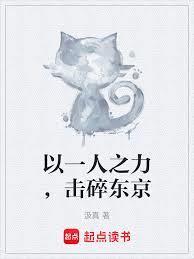 以一人之力攻略整个世界全文