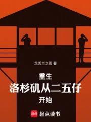 主角重生为美国洛杉矶警察