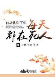自从和你认识后每天都想陪在你左右是什么歌