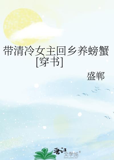 女主清冷漂亮