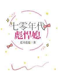 七零年代女厂长