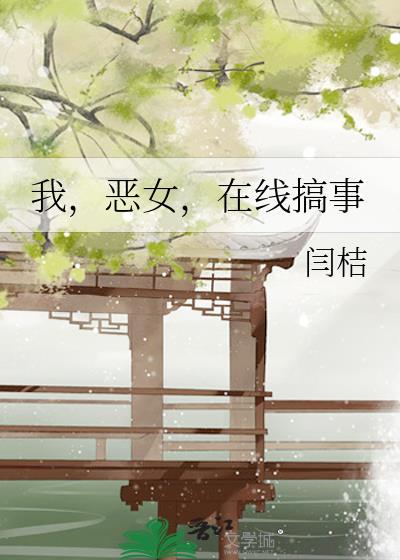 我恶女打钱大结局