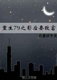 重生90影后妻免费阅读