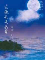 搜索我是龙傲天他惨死的爹