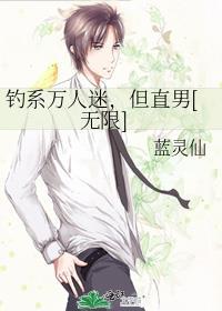 钓系没人受