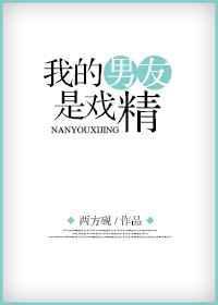 我的男友竟是惊悚游戏大boss动漫