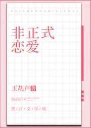 非正式恋爱唐杳
