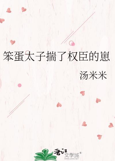汤米米