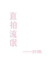 播放流氓