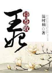 王妃嫱