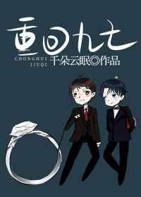 重回九七那一