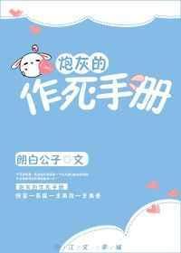 炮灰有什么作用