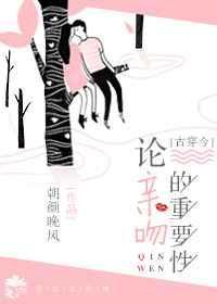 亲吻对感情的积极作用