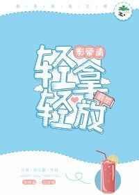 影帝请和我离婚