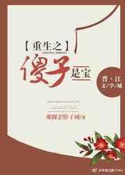 重生之我是傻子富二代短剧