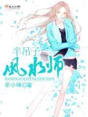 半吊子叫法的来历