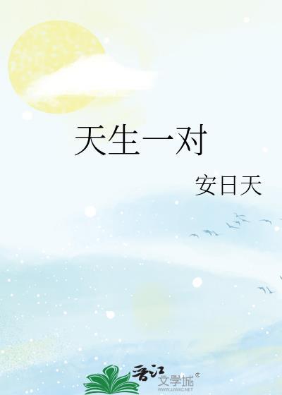 天生一对龙配凤打一个生肖