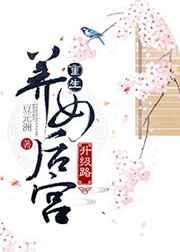 重生 养女 多男主