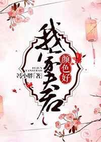 我家夫君甜免费
