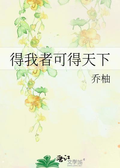 乔柚