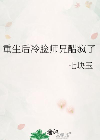重生后冷君暖心