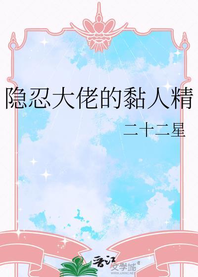 隐伳大佬竟是我贴身保镖免费阅读无弹窗