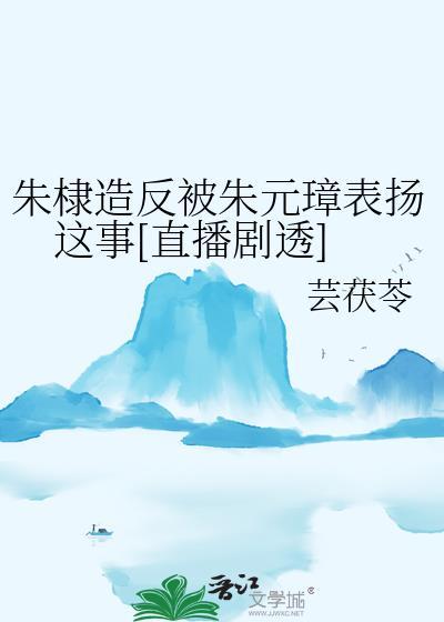 朱棣反朱元璋有冤屈吗