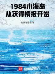 从获得情报开始无弹窗