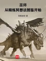 巫师冥想法如何修炼