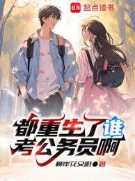 重生高考前99天百度百科