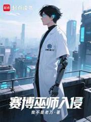 两界从末世占领学校开始有声