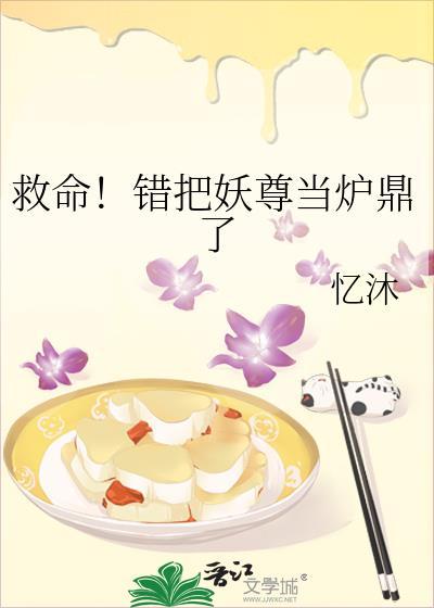 错把神君当成渡劫道侣